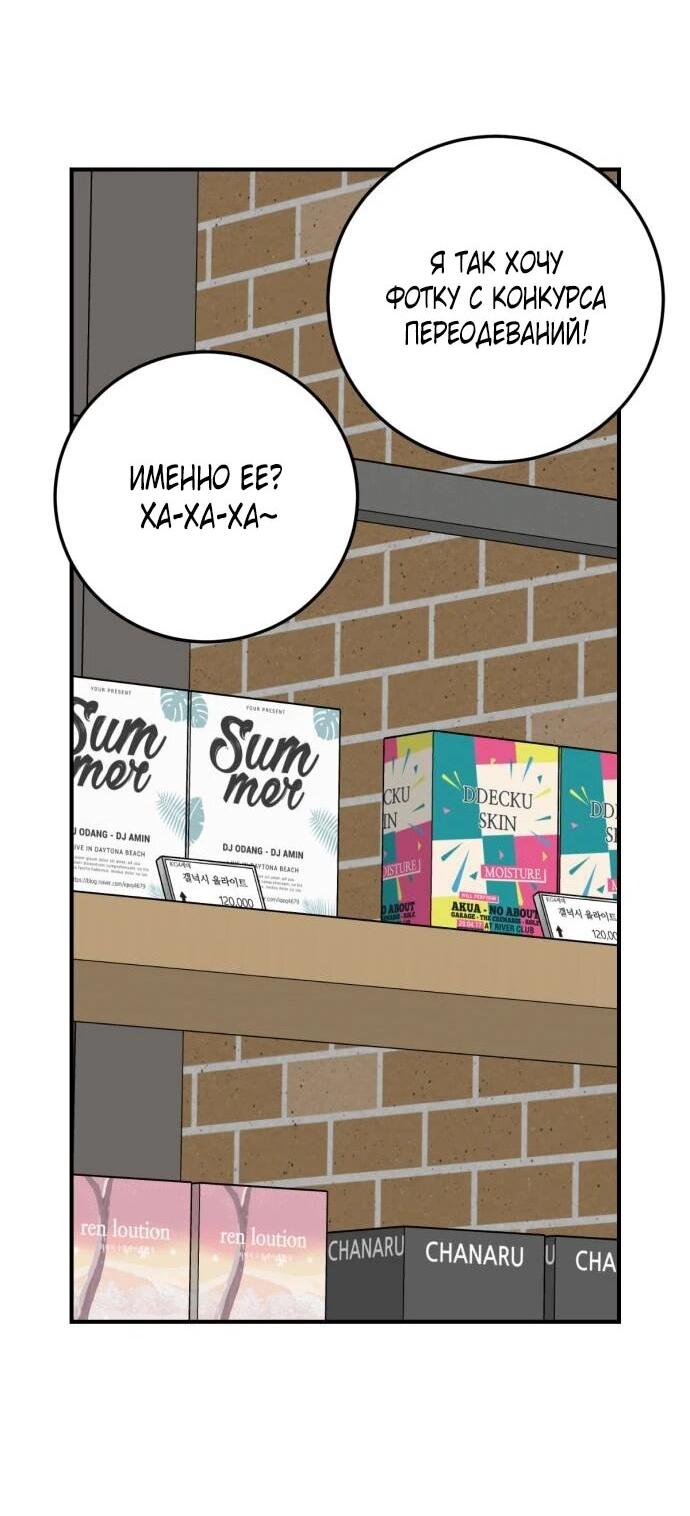 Манга Возможны ли отношения с ранкером? - Глава 47 Страница 4