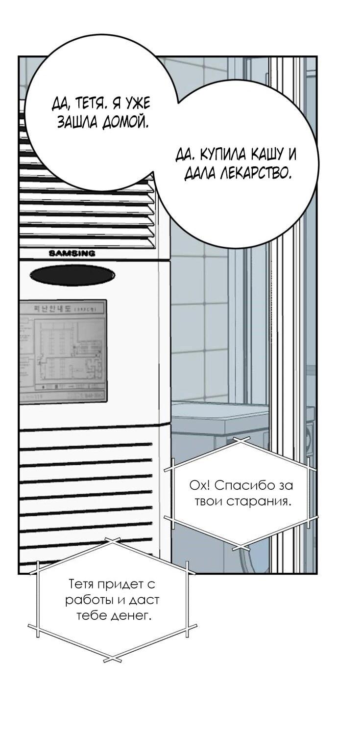 Манга Возможны ли отношения с ранкером? - Глава 47 Страница 47
