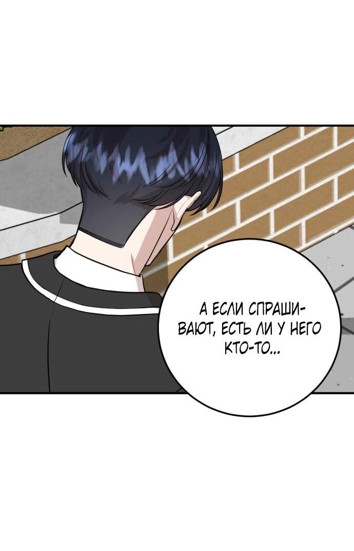 Манга Возможны ли отношения с ранкером? - Глава 47 Страница 7