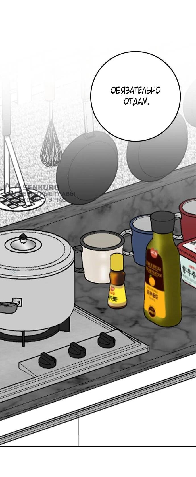 Манга Возможны ли отношения с ранкером? - Глава 47 Страница 44