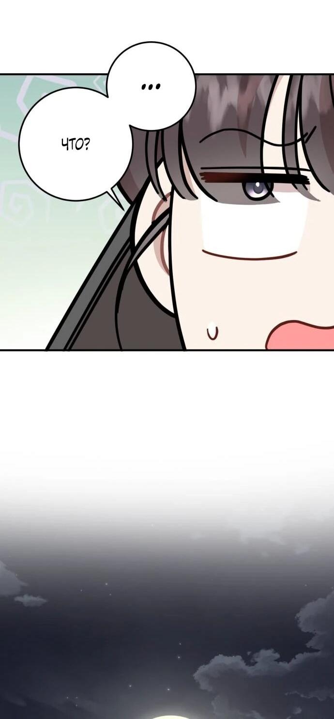 Манга Возможны ли отношения с ранкером? - Глава 47 Страница 36