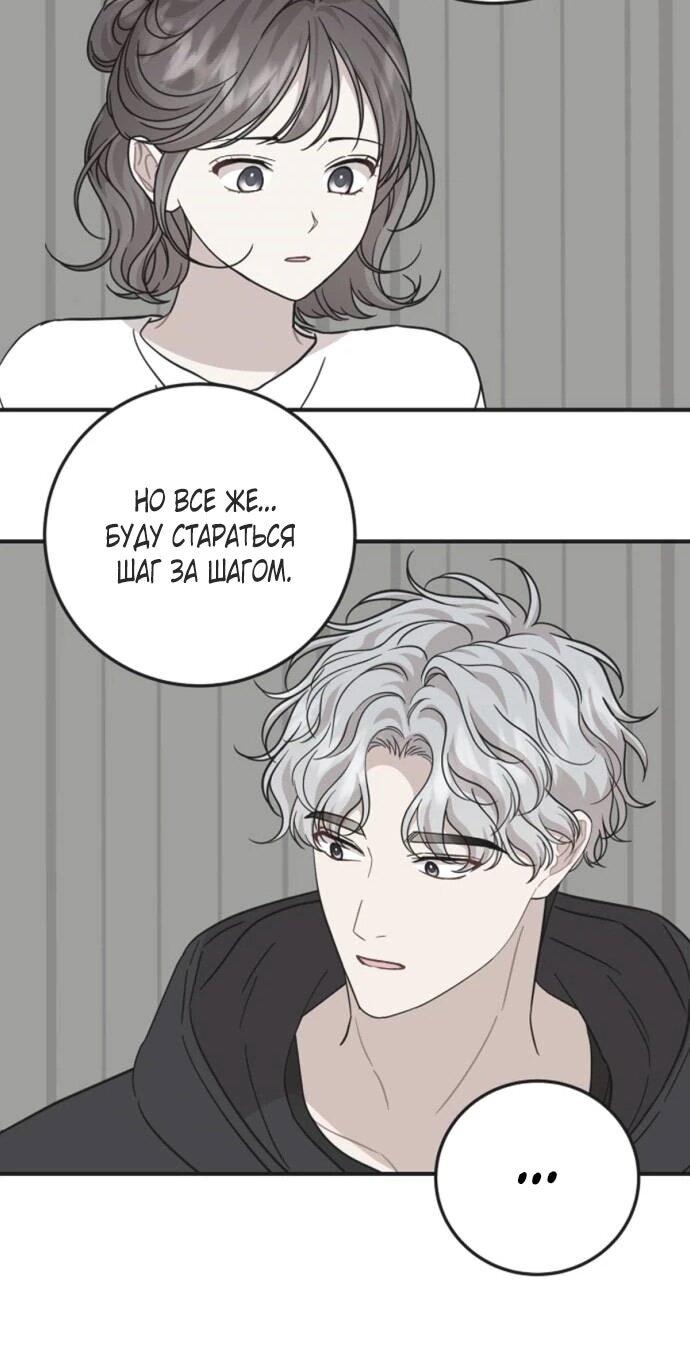 Манга Возможны ли отношения с ранкером? - Глава 47 Страница 18