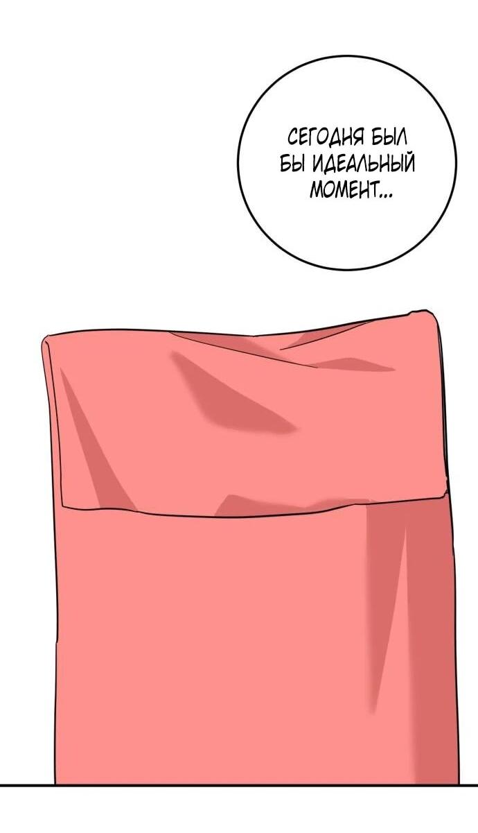 Манга Возможны ли отношения с ранкером? - Глава 47 Страница 41