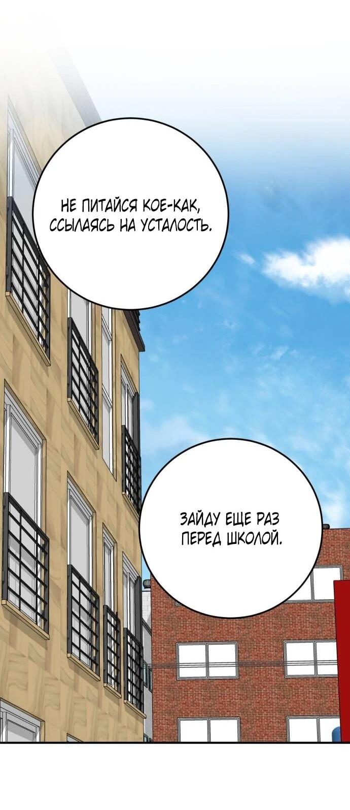 Манга Возможны ли отношения с ранкером? - Глава 46 Страница 26