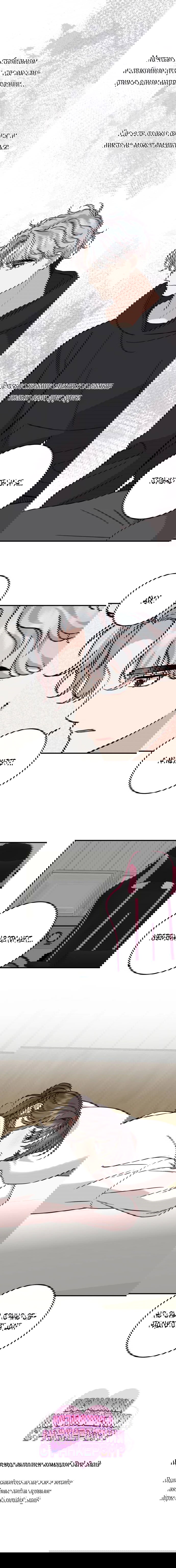 Манга Возможны ли отношения с ранкером? - Глава 46 Страница 50