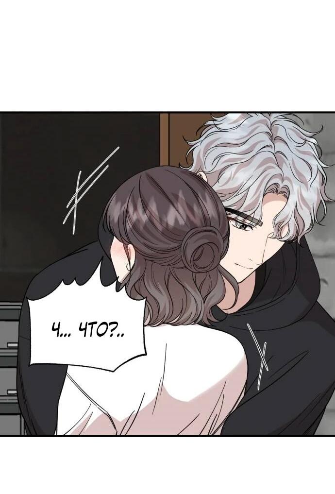 Манга Возможны ли отношения с ранкером? - Глава 46 Страница 29