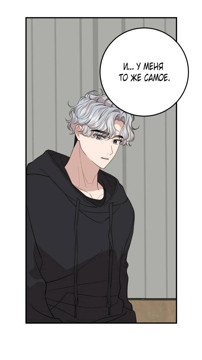 Манга Возможны ли отношения с ранкером? - Глава 46 Страница 13