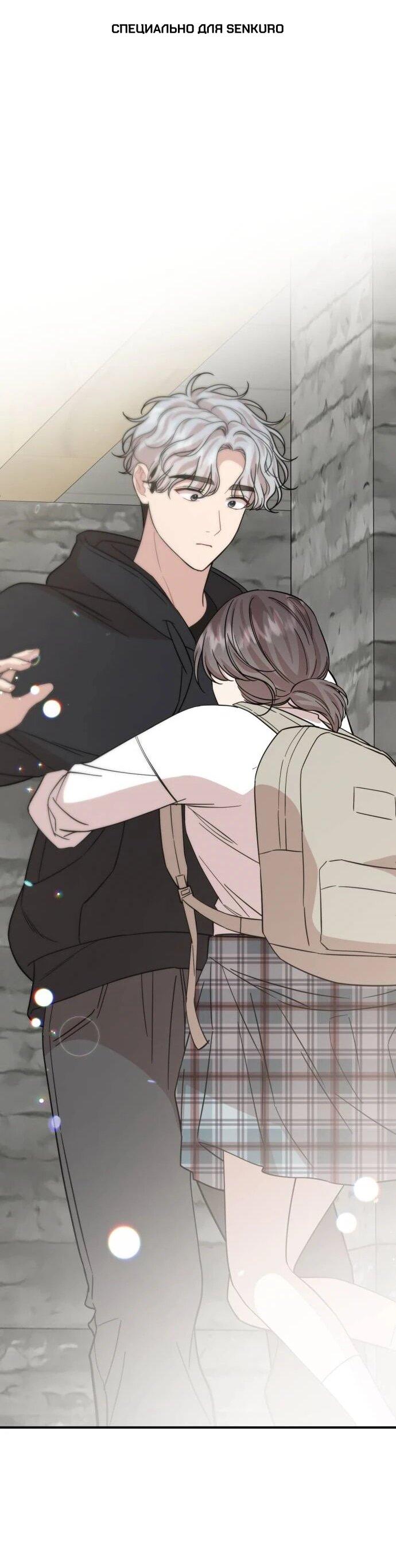 Манга Возможны ли отношения с ранкером? - Глава 45 Страница 1