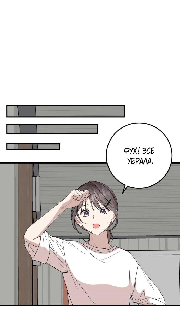 Манга Возможны ли отношения с ранкером? - Глава 45 Страница 15