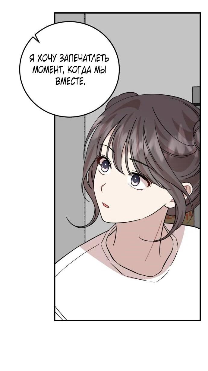 Манга Возможны ли отношения с ранкером? - Глава 45 Страница 42