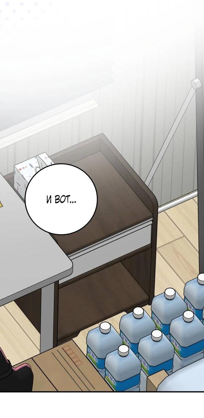 Манга Возможны ли отношения с ранкером? - Глава 45 Страница 53