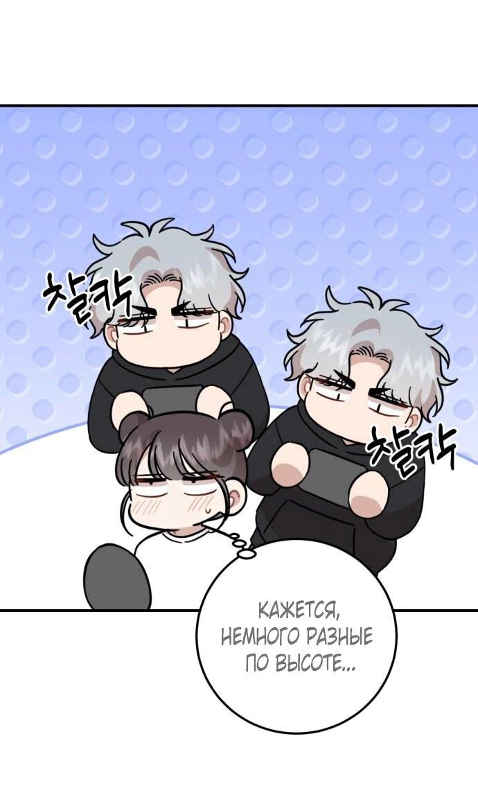 Манга Возможны ли отношения с ранкером? - Глава 45 Страница 36