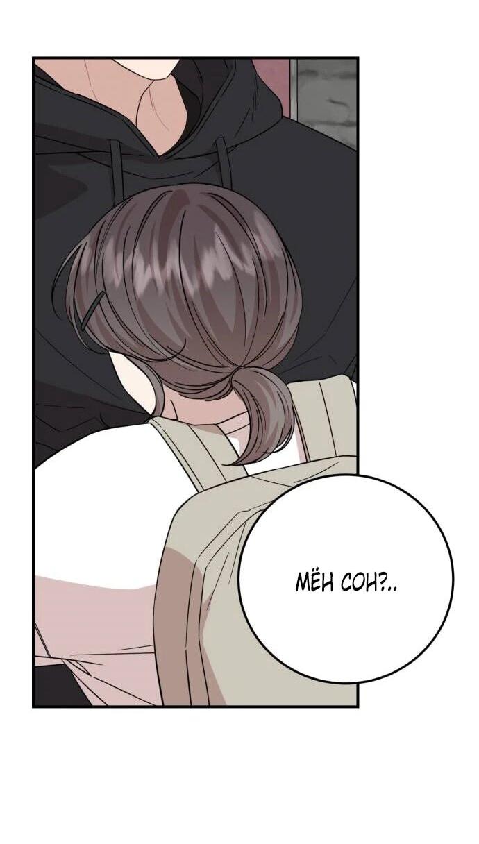 Манга Возможны ли отношения с ранкером? - Глава 45 Страница 3