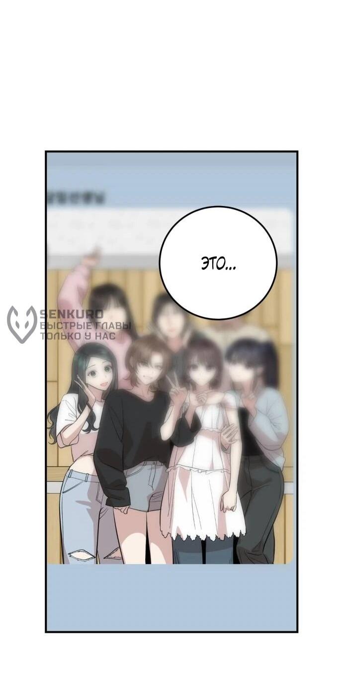 Манга Возможны ли отношения с ранкером? - Глава 45 Страница 21