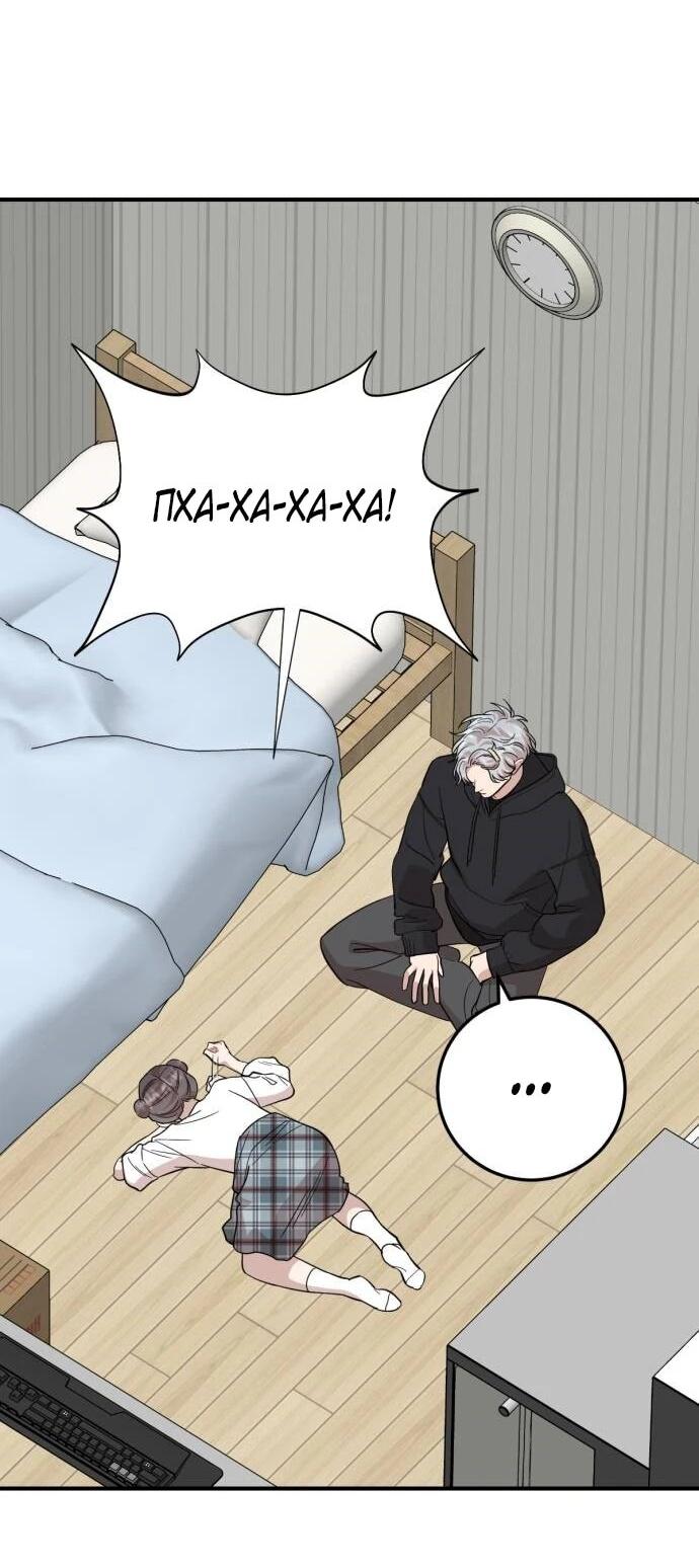 Манга Возможны ли отношения с ранкером? - Глава 45 Страница 46