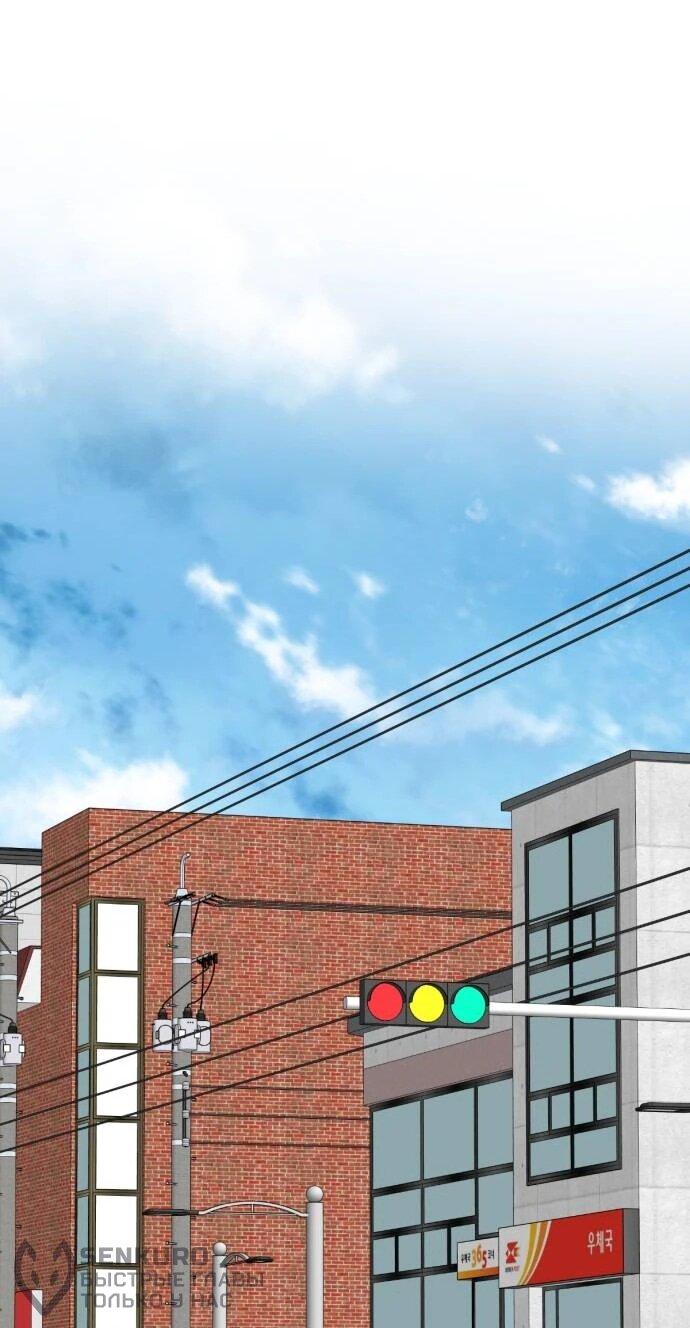 Манга Возможны ли отношения с ранкером? - Глава 44 Страница 45