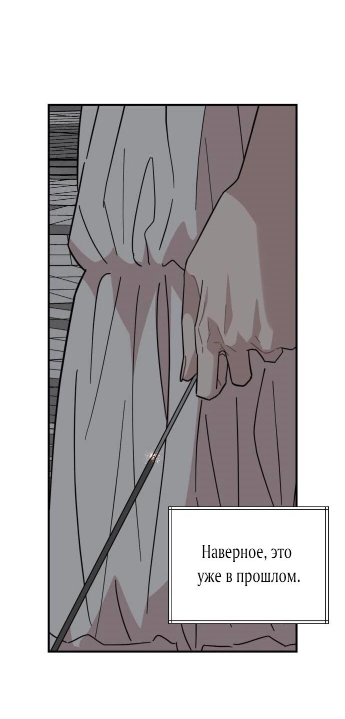 Манга Возможны ли отношения с ранкером? - Глава 44 Страница 3