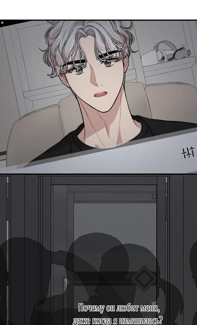 Манга Возможны ли отношения с ранкером? - Глава 44 Страница 34