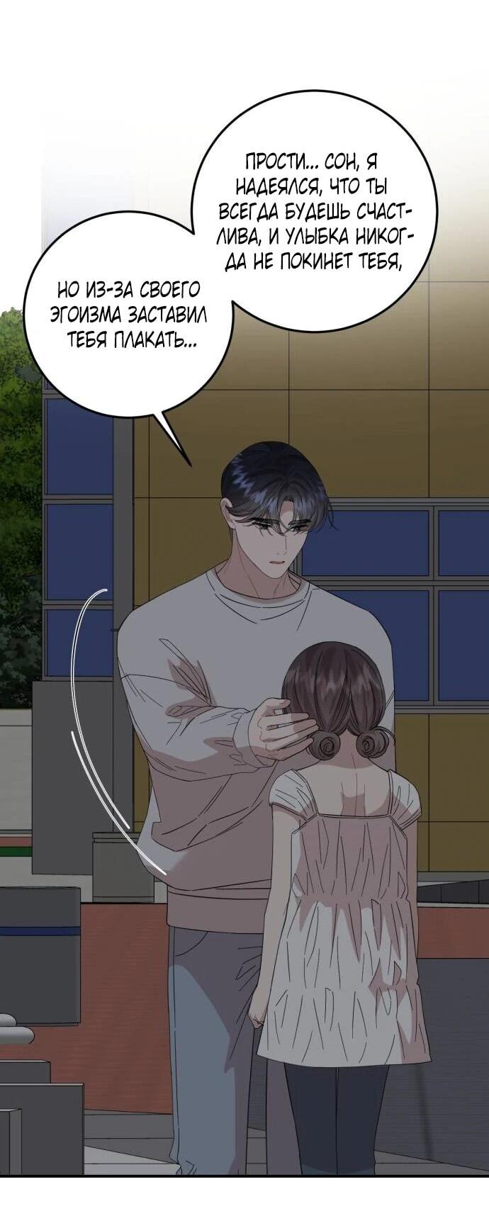 Манга Возможны ли отношения с ранкером? - Глава 44 Страница 16