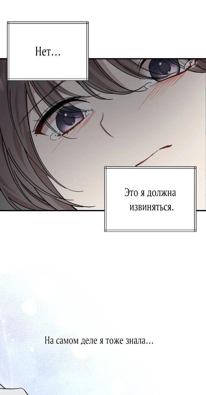 Манга Возможны ли отношения с ранкером? - Глава 44 Страница 17