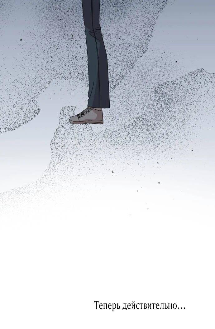 Манга Возможны ли отношения с ранкером? - Глава 44 Страница 6