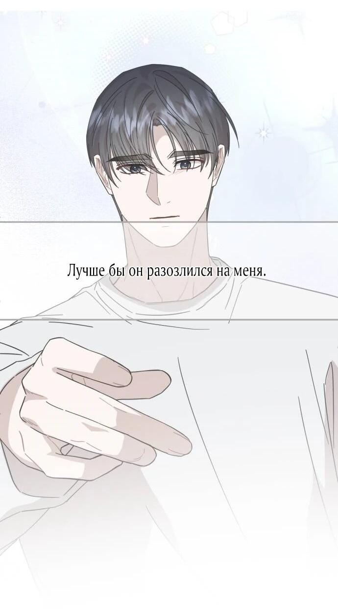 Манга Возможны ли отношения с ранкером? - Глава 44 Страница 31