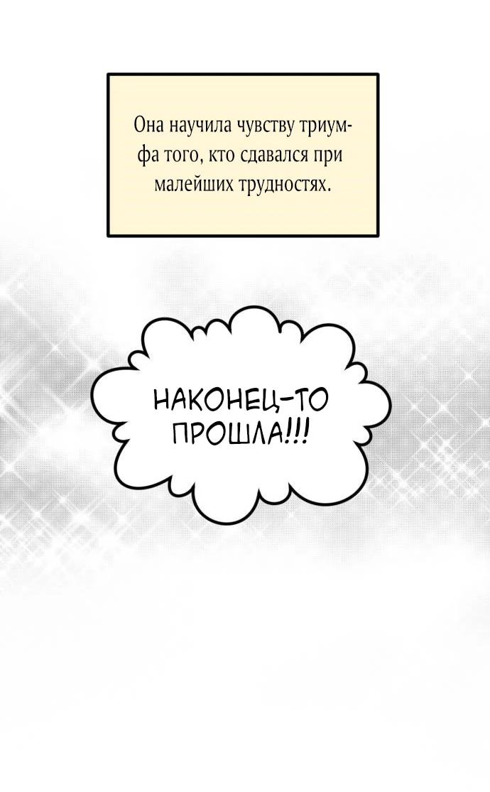 Манга Возможны ли отношения с ранкером? - Глава 50.1 Страница 13
