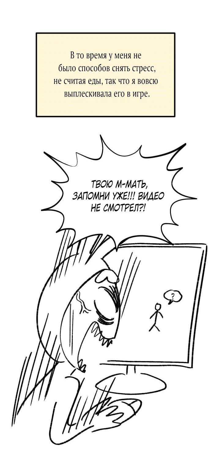 Манга Возможны ли отношения с ранкером? - Глава 50.1 Страница 10