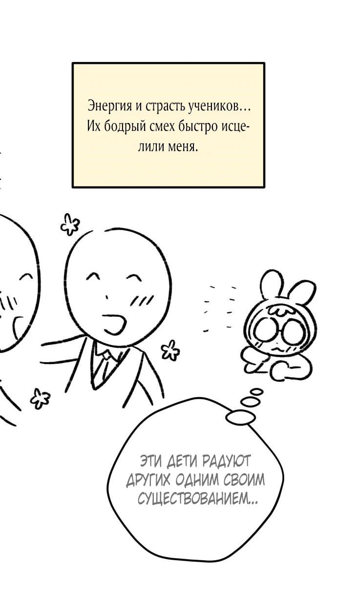 Манга Возможны ли отношения с ранкером? - Глава 50.1 Страница 17