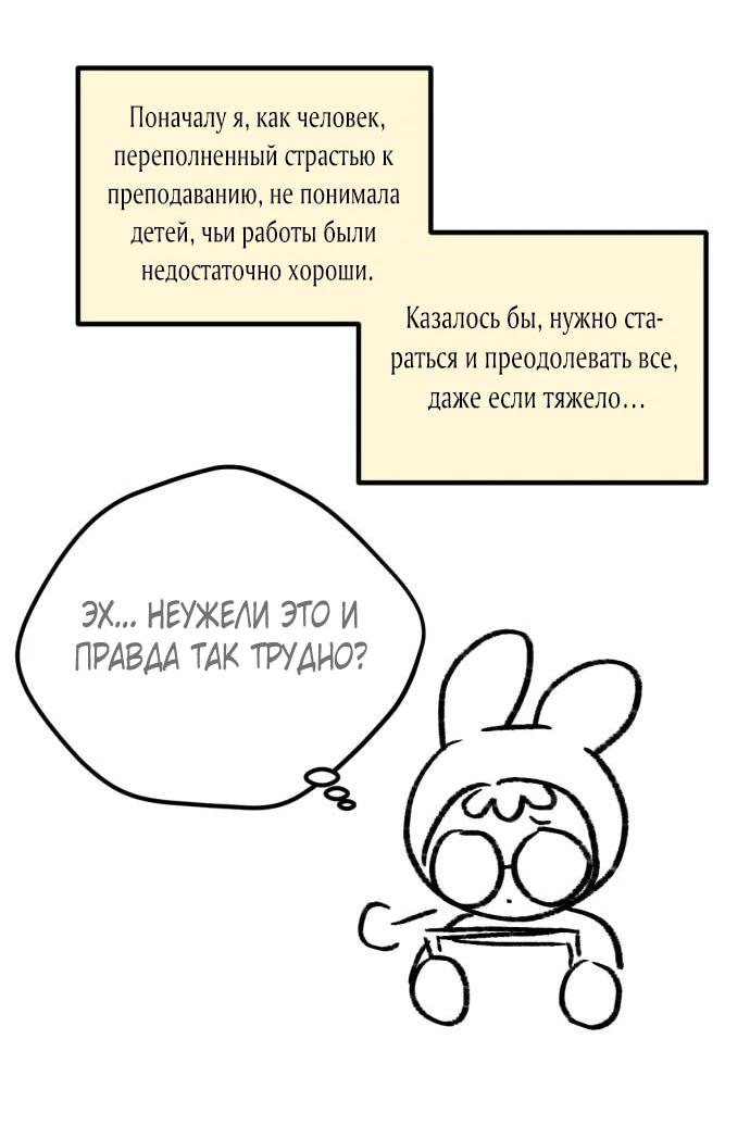 Манга Возможны ли отношения с ранкером? - Глава 50.1 Страница 22