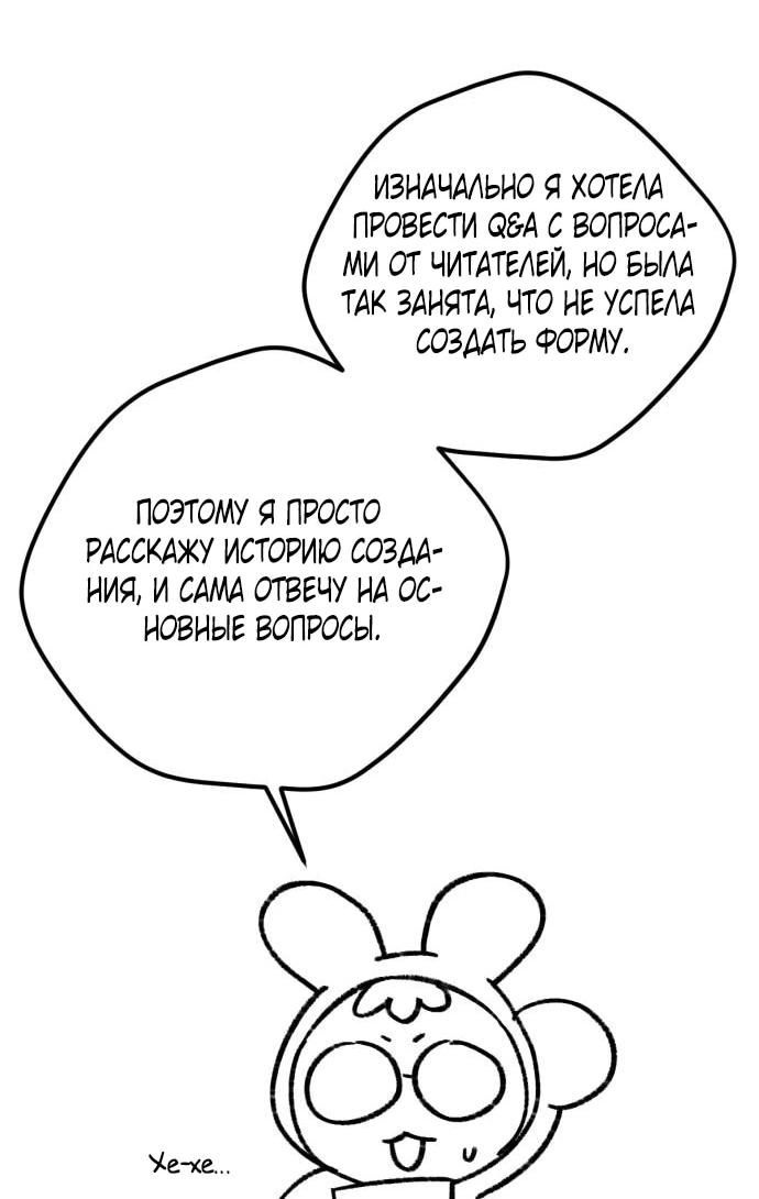 Манга Возможны ли отношения с ранкером? - Глава 50.1 Страница 7