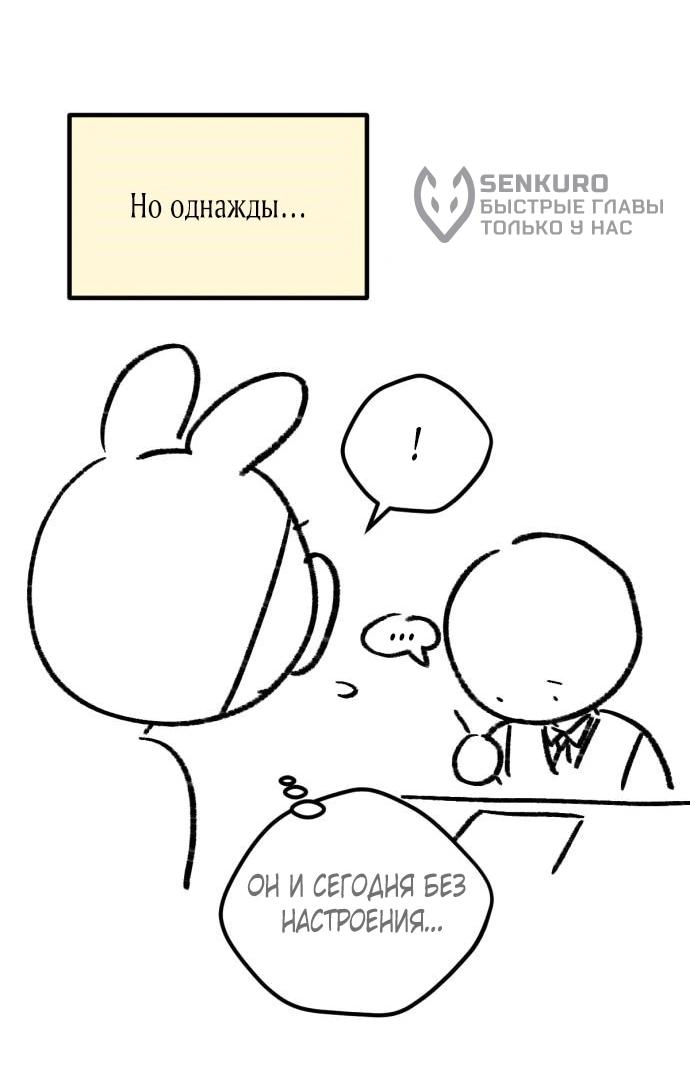 Манга Возможны ли отношения с ранкером? - Глава 50.1 Страница 19