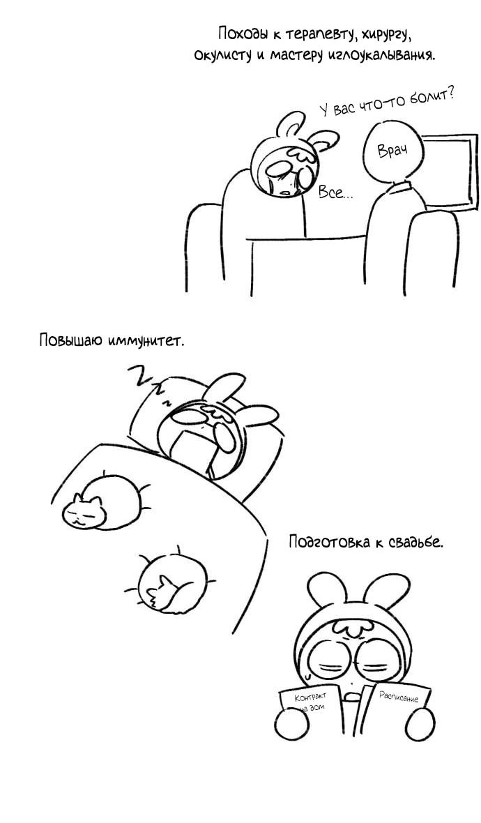 Манга Возможны ли отношения с ранкером? - Глава 50.1 Страница 5