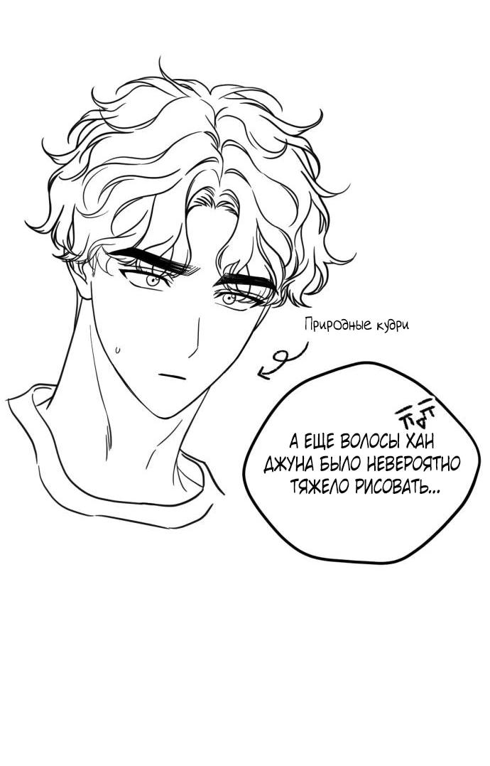 Манга Возможны ли отношения с ранкером? - Глава 50.1 Страница 29