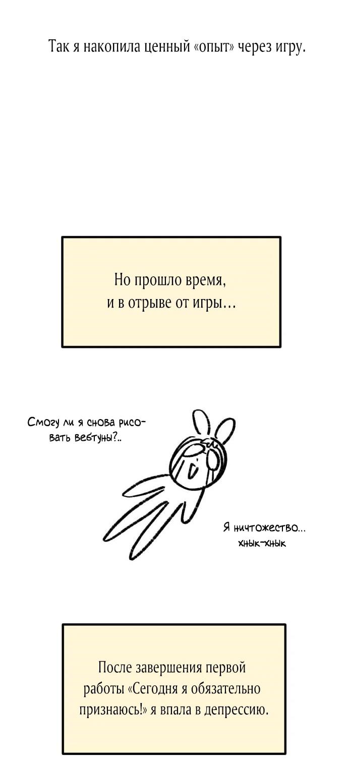 Манга Возможны ли отношения с ранкером? - Глава 50.1 Страница 15