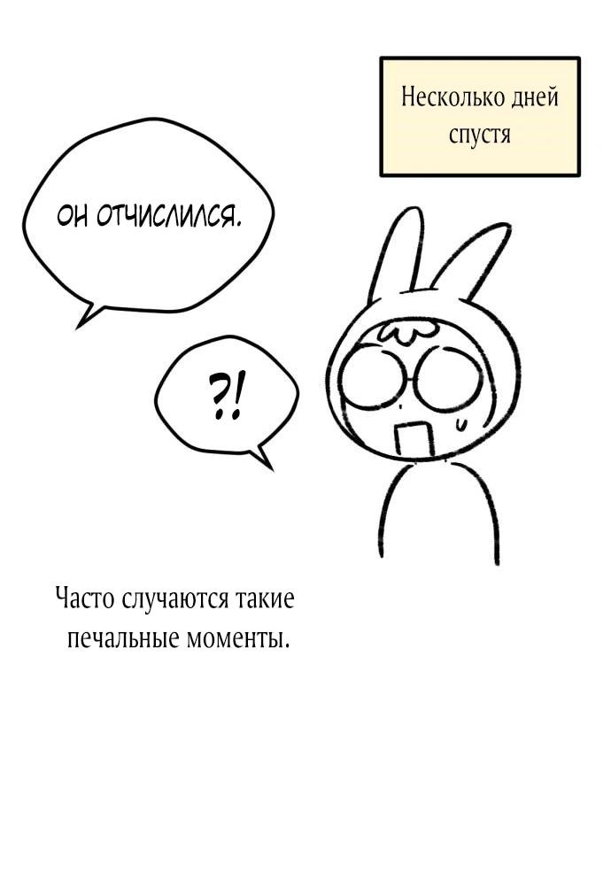 Манга Возможны ли отношения с ранкером? - Глава 50.1 Страница 20