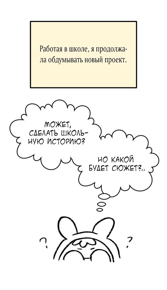 Манга Возможны ли отношения с ранкером? - Глава 50.1 Страница 18