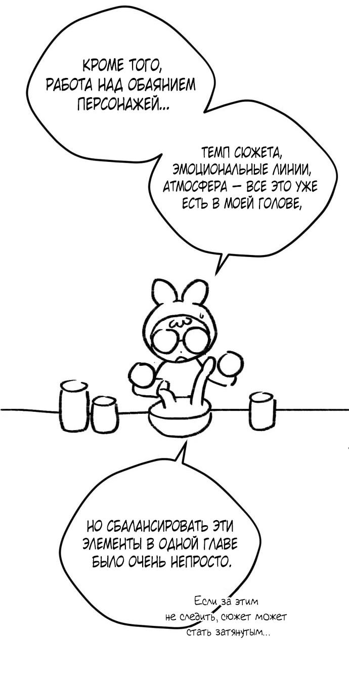 Манга Возможны ли отношения с ранкером? - Глава 50.1 Страница 28