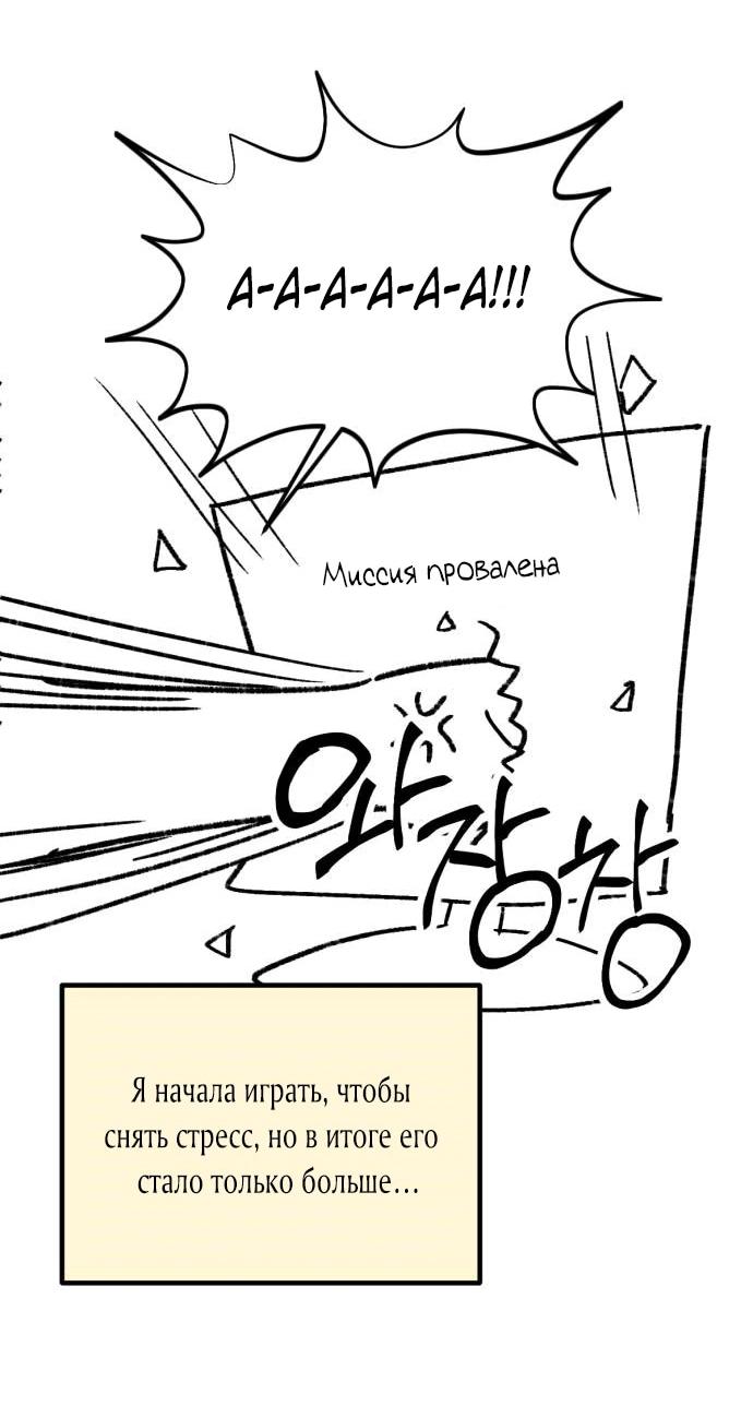 Манга Возможны ли отношения с ранкером? - Глава 50.1 Страница 11