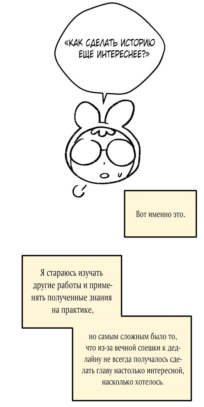 Манга Возможны ли отношения с ранкером? - Глава 50.1 Страница 27