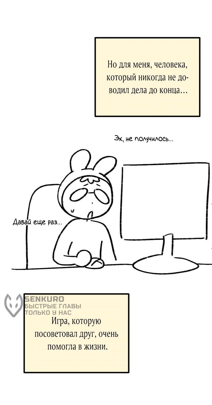 Манга Возможны ли отношения с ранкером? - Глава 50.1 Страница 12