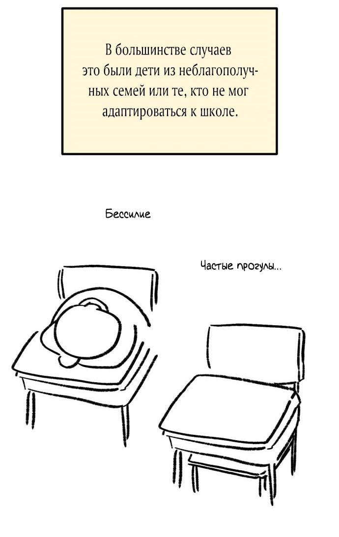 Манга Возможны ли отношения с ранкером? - Глава 50.1 Страница 21