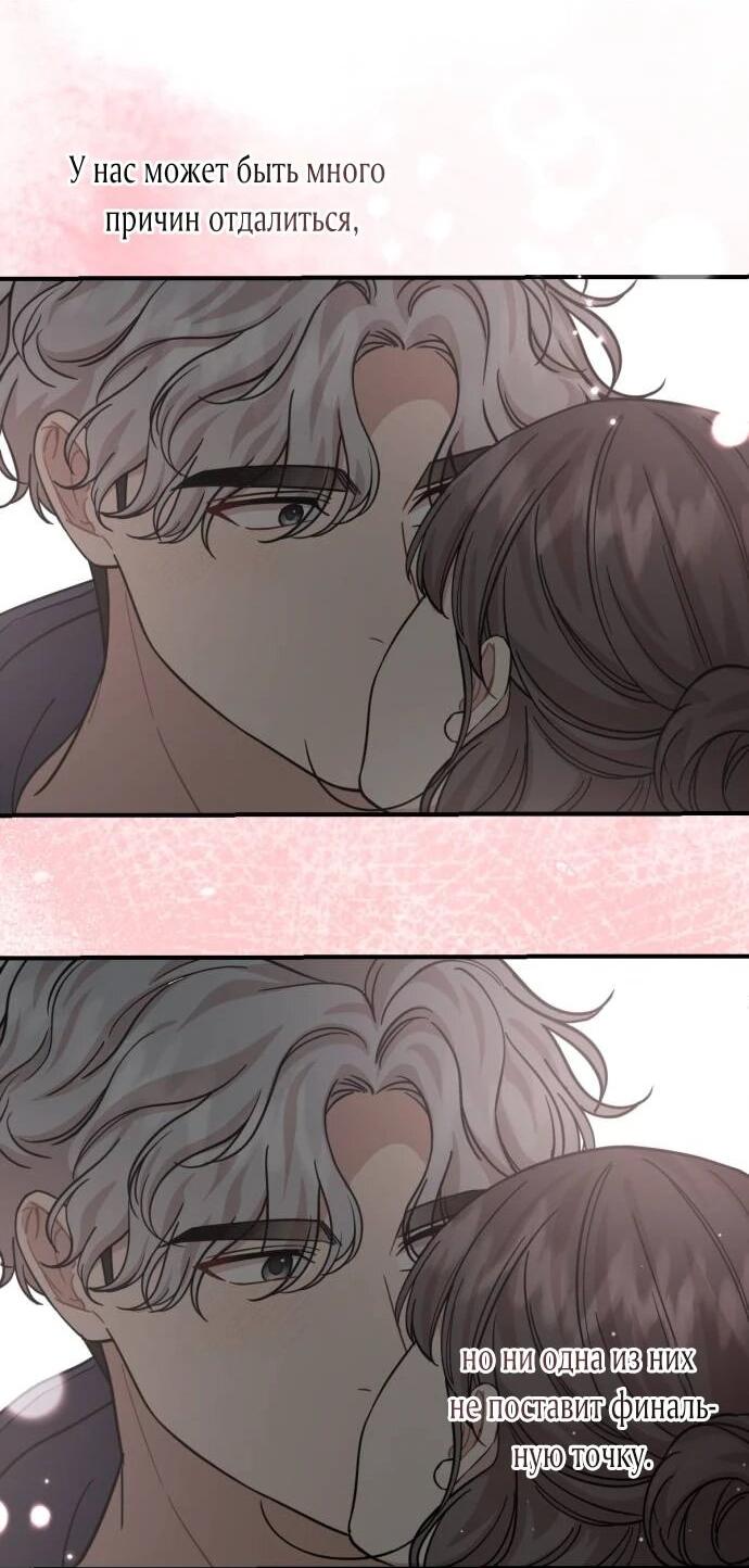 Манга Возможны ли отношения с ранкером? - Глава 50 Страница 54