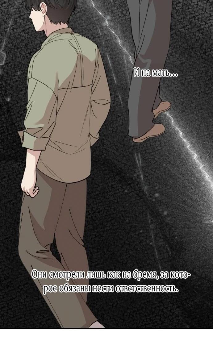 Манга Возможны ли отношения с ранкером? - Глава 50 Страница 12