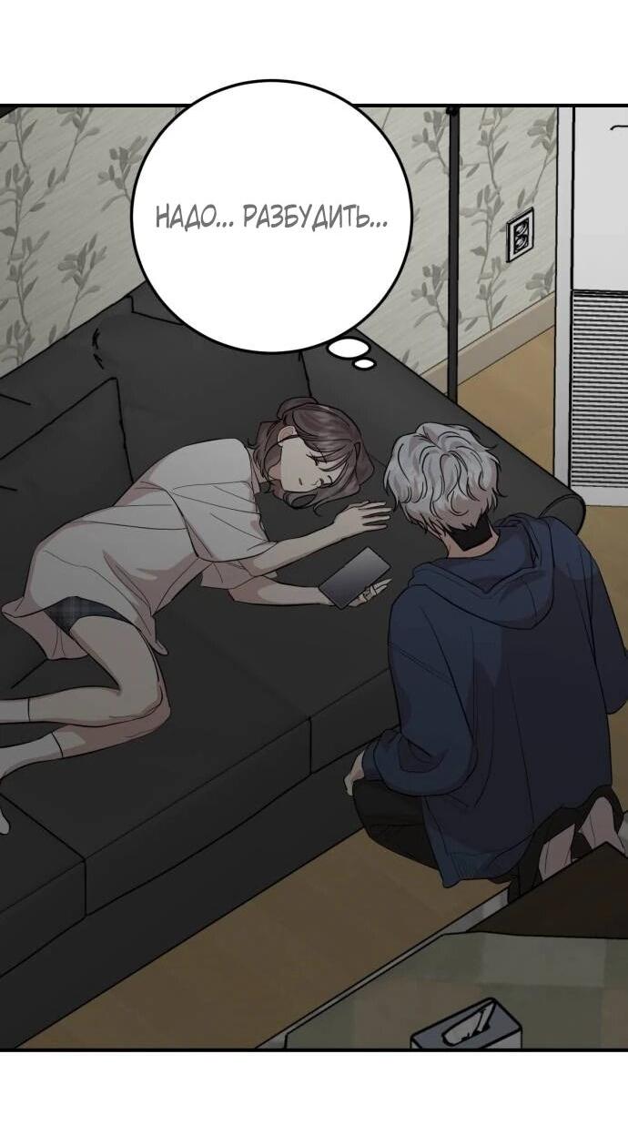 Манга Возможны ли отношения с ранкером? - Глава 50 Страница 28