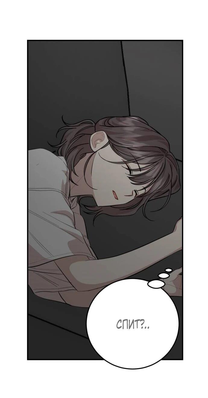 Манга Возможны ли отношения с ранкером? - Глава 50 Страница 27