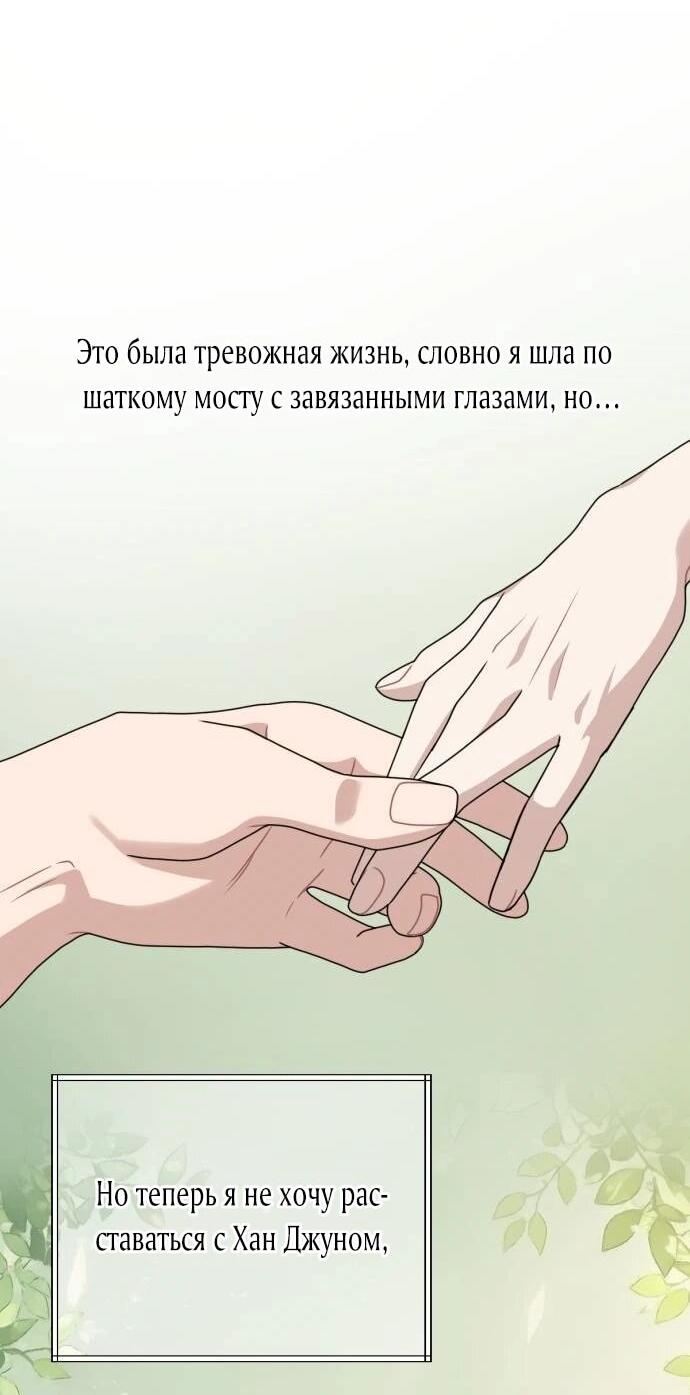 Манга Возможны ли отношения с ранкером? - Глава 50 Страница 13