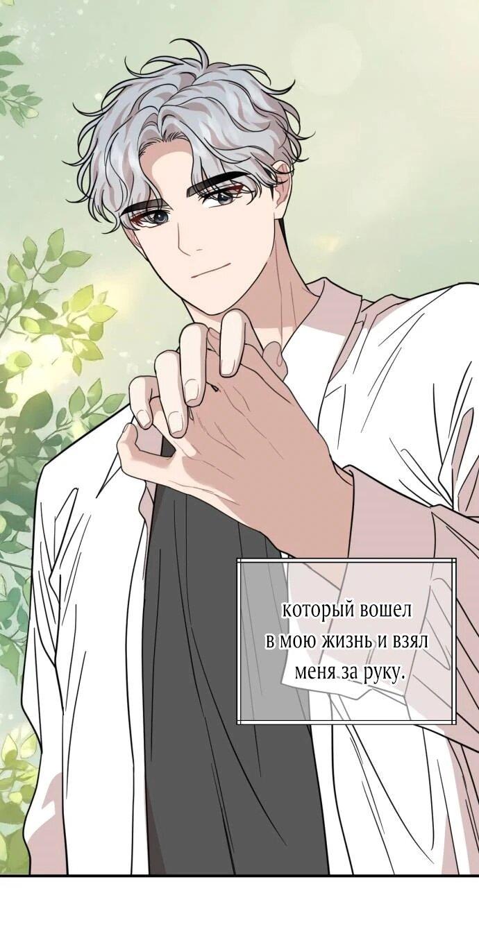 Манга Возможны ли отношения с ранкером? - Глава 50 Страница 14