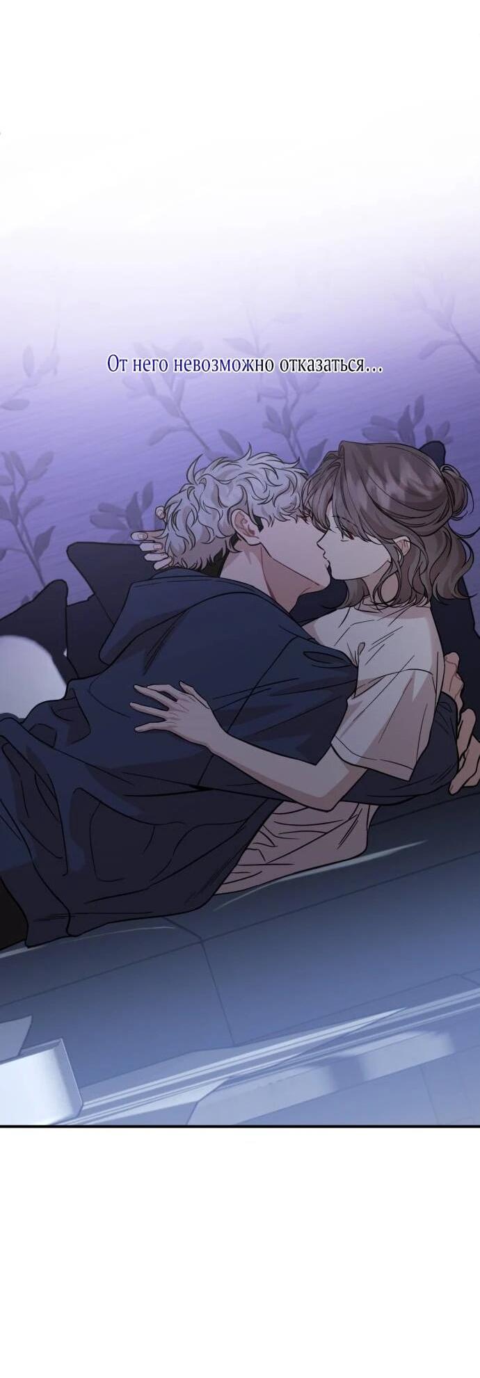 Манга Возможны ли отношения с ранкером? - Глава 51 Страница 32