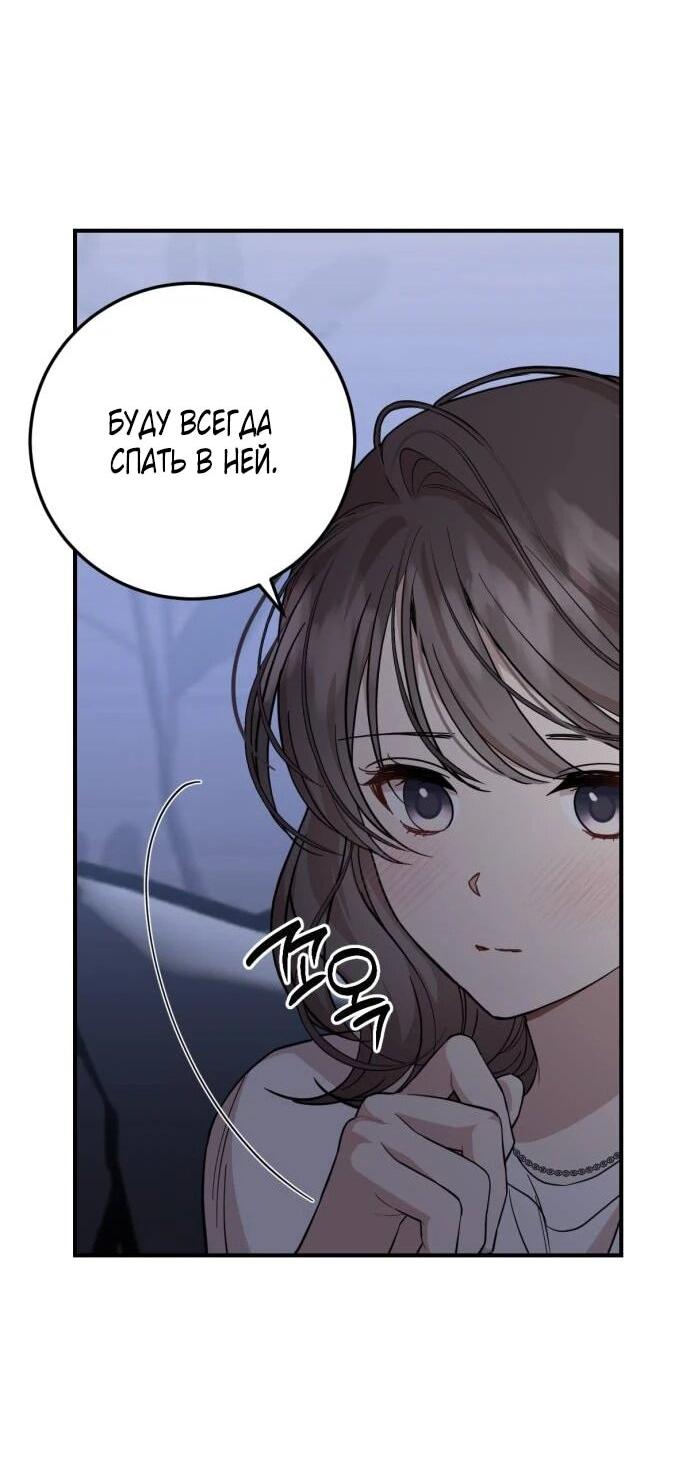 Манга Возможны ли отношения с ранкером? - Глава 51 Страница 3